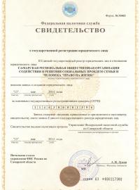 sertificat2.jpg